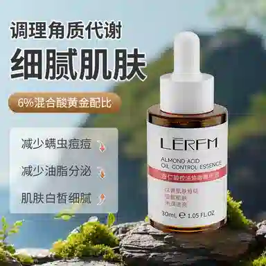 蓝尼芳可杏仁酸焕颜液态精华液 保湿修护控油舒缓补水