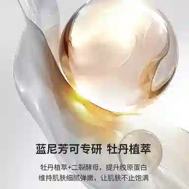 蓝尼芳可 红牡丹奢润抗皱六件套 保湿抗氧化提亮滋润紧致补水