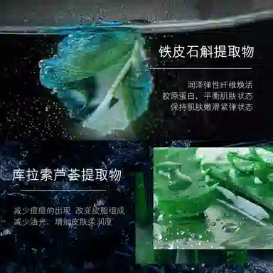 蓝尼芳可 焕能补水男士护肤套装 保湿清爽滋润