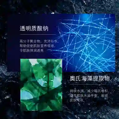 蓝尼芳可 焕能补水男士护肤套装 保湿清爽滋润