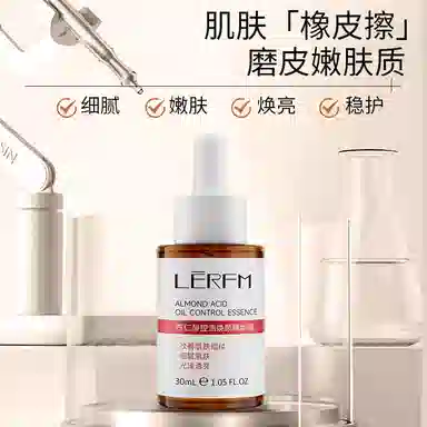 蓝尼芳可杏仁酸焕颜液态精华液 保湿修护控油舒缓补水