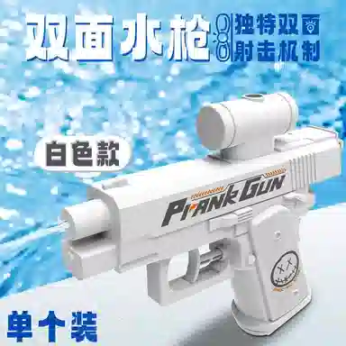 觅香 创意双面反向滋水夏季沙滩喷水迷你戏水打水仗整蛊 水枪