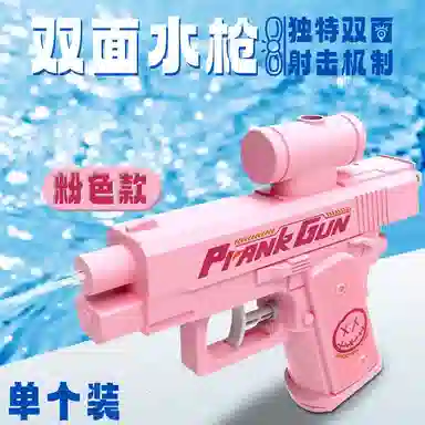 觅香 创意双面反向滋水夏季沙滩喷水迷你戏水打水仗整蛊 水枪