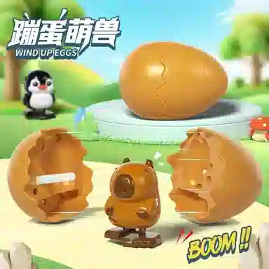 觅香 蹦蛋新奇发条会走路的卡皮巴拉 创意整蛊玩具