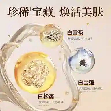 宫芙 宫芙白松露养肤素颜霜 自然防水彩妆持久磨皮素颜服帖提亮肤色均匀肤色