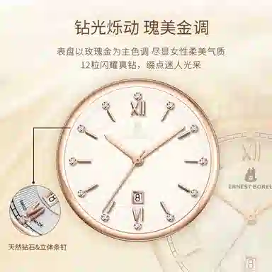 ERNEST BOREL 31mm N0439L0B-QR4L