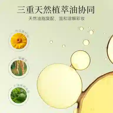 花肌粹 牛油果卸妆油卸全脸通用温和清洁深层净化快速干净清爽 保湿滋润