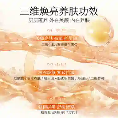 花肌粹 素颜霜养肤无瑕自然光泽 清透保湿滋润抗氧化