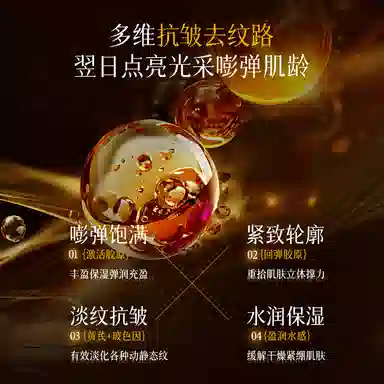 花肌粹 紧致抗老水乳护肤套装淡纹糖氧双抗轻盈滋润补水保湿滋养 修护维稳