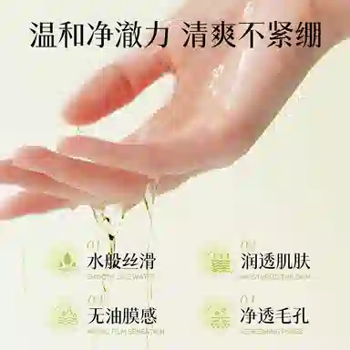 花肌粹 植萃卸妆油液温和清洁不刺激可卸全脸深层清洁保湿水润清洁力强通用 养肤