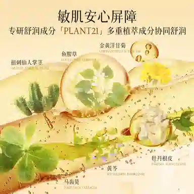 花肌粹黄金精华液紧致肌肤弹力提拉快速吸收深层滋养抗衰老提亮肤色保湿补水 抗皱