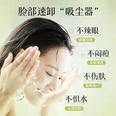 花肌粹 植萃卸妆油液温和清洁不刺激可卸全脸深层清洁保湿水润清洁力强通用 养肤