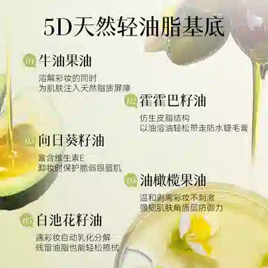 花肌粹 植萃卸妆油液温和清洁不刺激可卸全脸深层清洁保湿水润清洁力强通用 养肤