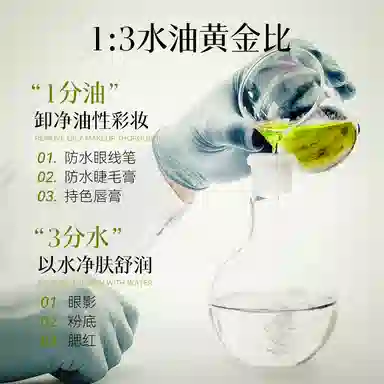 花肌粹 植萃卸妆油液温和清洁不刺激可卸全脸深层清洁保湿水润清洁力强通用 养肤