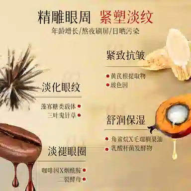 花肌粹 淡纹抗皱眼霜焕亮修护保湿轻盈滋润弹润呵护男女通用丝滑质地 紧致 赠面膜