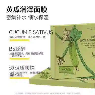 花肌粹 素颜霜养肤无瑕自然光泽 清透保湿滋润抗氧化