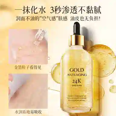 花肌粹黄金精华液紧致肌肤弹力提拉快速吸收深层滋养抗衰老提亮肤色保湿补水 抗皱