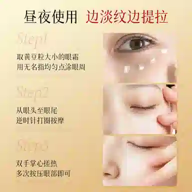 花肌粹 淡纹抗皱眼霜焕亮修护保湿轻盈滋润弹润呵护男女通用丝滑质地 紧致 赠面膜