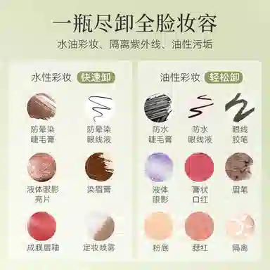 花肌粹 牛油果卸妆油卸全脸通用温和清洁深层净化快速干净清爽 保湿滋润