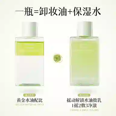 花肌粹 植萃卸妆油液温和清洁不刺激可卸全脸深层清洁保湿水润清洁力强通用 养肤