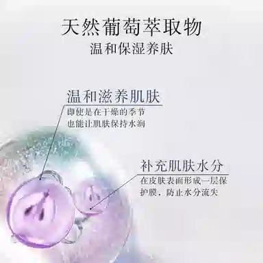 花肌粹 葡萄籽水乳润肤水润通用保湿舒缓补水温和轻盈水乳护肤 维稳滋润