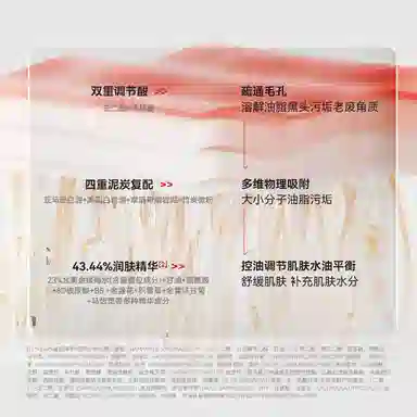 花肌粹亚马逊白泥清洁泥膜温和不刺激科学清洁告别黑头/毛孔粗大深层通用男女面膜 油性肤质