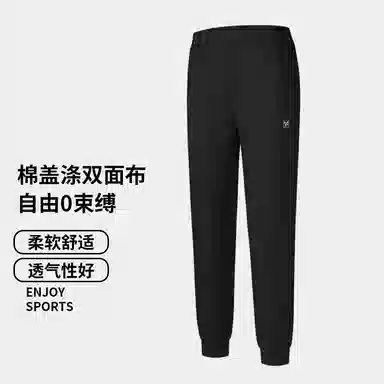 贵人鸟 柔软舒适透气缩口长裤 女款