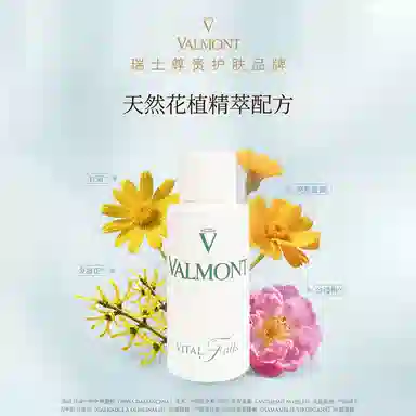 Valmont 30ml