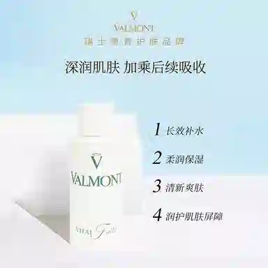 Valmont 30ml