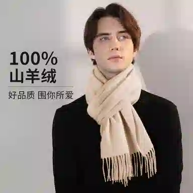 一米画纱 大气流苏加厚温暖时尚简约纯色暖糯亲肤围脖外搭保暖 山羊绒 绒线围巾 男女同款情侣款