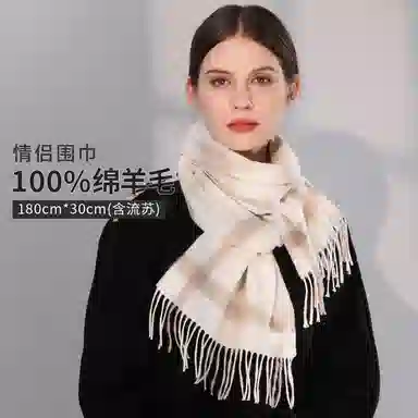 一米画纱 柔软亲肤长款加厚保暖时尚休闲气质格纹流苏潮流舒适 绵羊毛 绒线围巾 男女同款情侣款