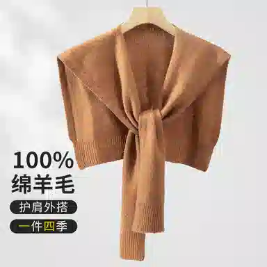 一米画纱 青春洋气细腻针织防风保暖空调护肩搭肩多功能出游拍照凹造型百搭 绵羊毛 披肩 男女同款情侣款