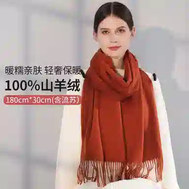 一米画纱 大气流苏加厚温暖时尚简约纯色暖糯亲肤围脖外搭保暖 山羊绒 绒线围巾 男女同款情侣款