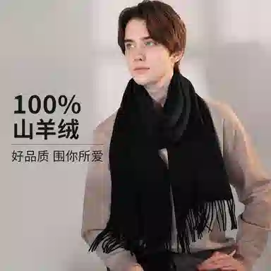 一米画纱 大气流苏加厚温暖时尚简约纯色暖糯亲肤围脖外搭保暖 山羊绒 绒线围巾 男女同款情侣款