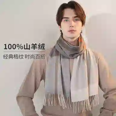 一米画纱 柔软触感经典格纹加厚保暖舒适格子条纹撞色流苏 山羊绒 绒线围巾 男女同款情侣款