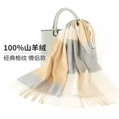 一米画纱 柔软触感经典格纹加厚保暖舒适格子条纹撞色流苏 山羊绒 绒线围巾 男女同款情侣款