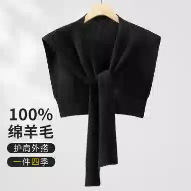 一米画纱 青春洋气细腻针织防风保暖空调护肩搭肩多功能出游拍照凹造型百搭 绵羊毛 披肩 男女同款情侣款