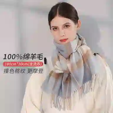 一米画纱 柔软亲肤长款加厚保暖时尚休闲气质格纹流苏潮流舒适 绵羊毛 绒线围巾 男女同款情侣款