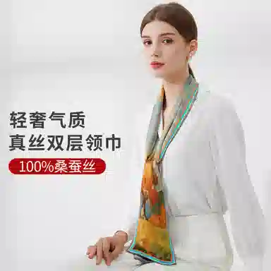 一米画纱 时尚百搭真丝双层喷绘飘带优雅气质长条领巾轻盈装饰 桑蚕丝 丝巾 女款