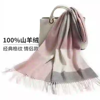 一米画纱 柔软触感经典格纹加厚保暖舒适格子条纹撞色流苏 山羊绒 绒线围巾 男女同款情侣款