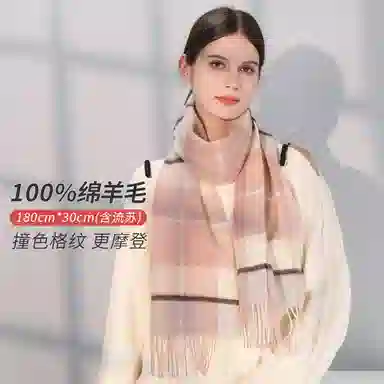 一米画纱 柔软亲肤长款加厚保暖时尚休闲气质格纹流苏潮流舒适 绵羊毛 绒线围巾 男女同款情侣款