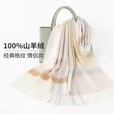 一米画纱 柔软触感经典格纹加厚保暖舒适格子条纹撞色流苏 山羊绒 绒线围巾 男女同款情侣款