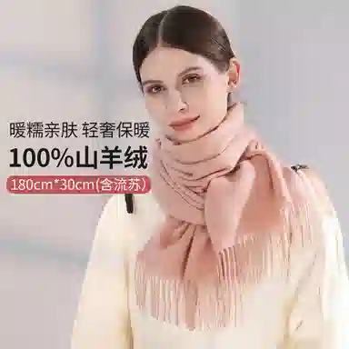 一米画纱 大气流苏加厚温暖时尚简约纯色暖糯亲肤围脖外搭保暖 山羊绒 绒线围巾 男女同款情侣款