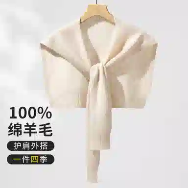 一米画纱 青春洋气细腻针织防风保暖空调护肩搭肩多功能出游拍照凹造型百搭 绵羊毛 披肩 男女同款情侣款