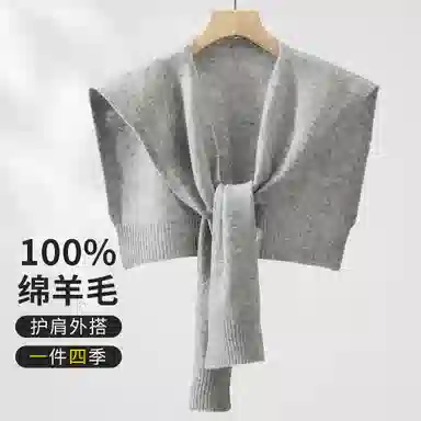 一米画纱 青春洋气细腻针织防风保暖空调护肩搭肩多功能出游拍照凹造型百搭 绵羊毛 披肩 男女同款情侣款
