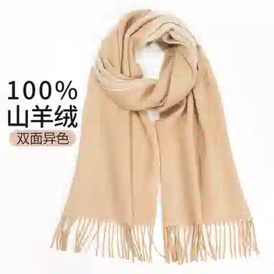 一米画纱 双面双色美拉德风高品质个性流苏外搭时尚加厚保暖轻奢舒适 山羊绒 绒线围巾 女款