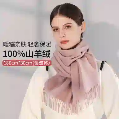 一米画纱 大气流苏加厚温暖时尚简约纯色暖糯亲肤围脖外搭保暖 山羊绒 绒线围巾 男女同款情侣款