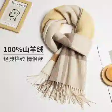 一米画纱 柔软触感经典格纹加厚保暖舒适格子条纹撞色流苏 山羊绒 绒线围巾 男女同款情侣款
