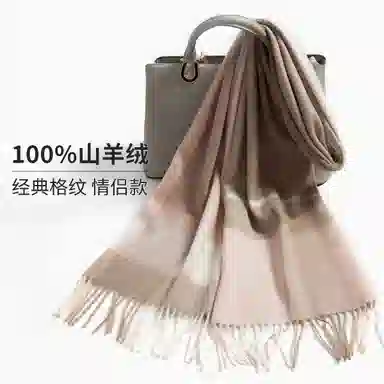 一米画纱 柔软触感经典格纹加厚保暖舒适格子条纹撞色流苏 山羊绒 绒线围巾 男女同款情侣款