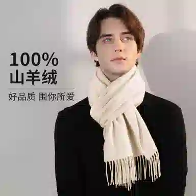 一米画纱 大气流苏加厚温暖时尚简约纯色暖糯亲肤围脖外搭保暖 山羊绒 绒线围巾 男女同款情侣款